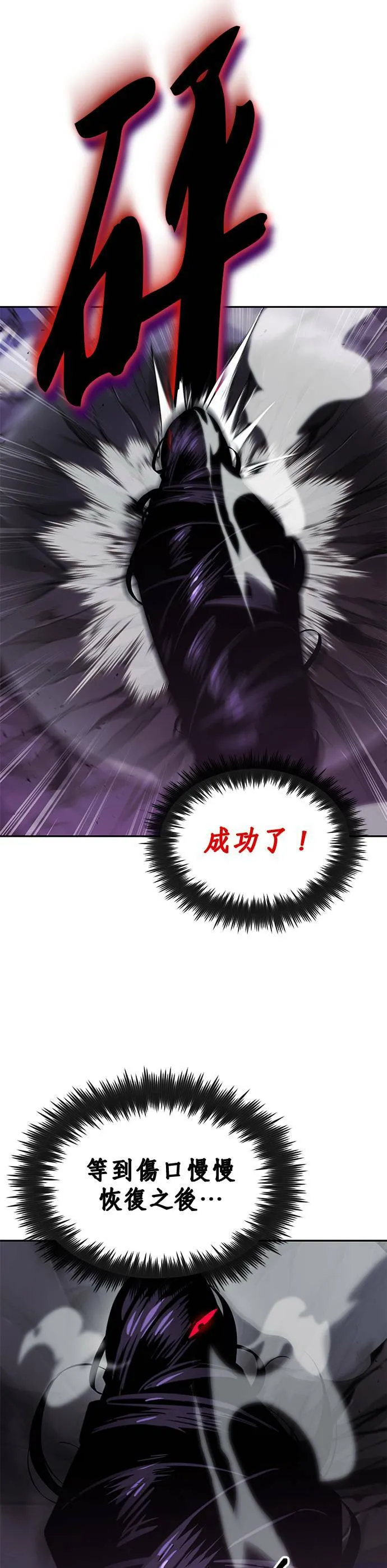 第39话 第13页