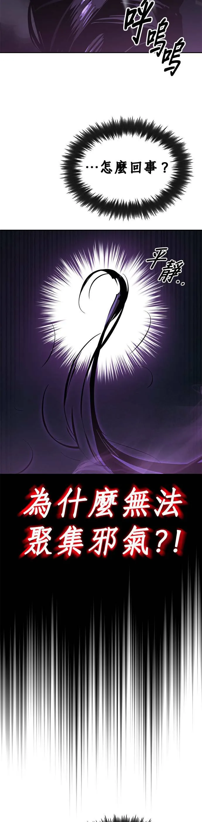 第39话 第14页
