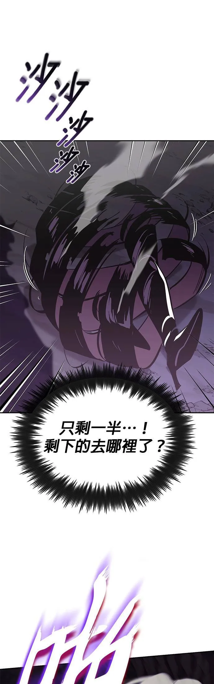 第39话 第31页