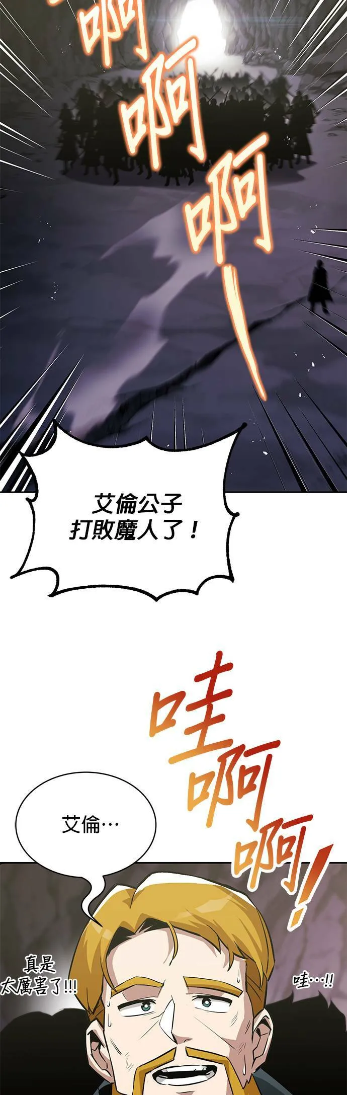 第39话 第42页