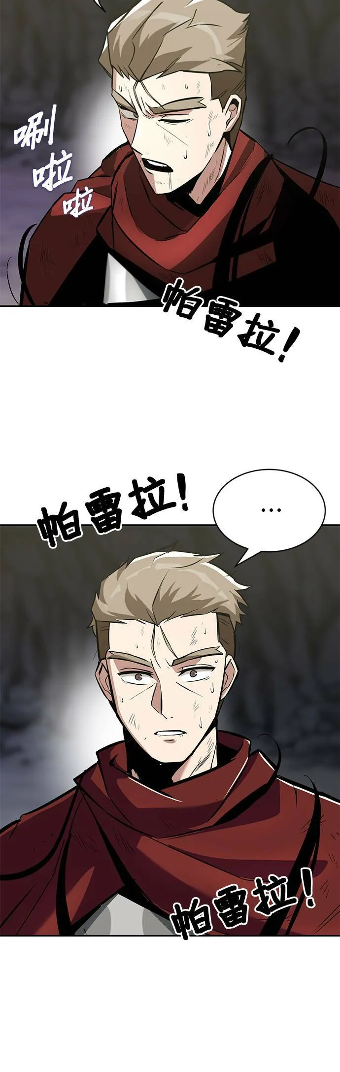 第39话 第44页