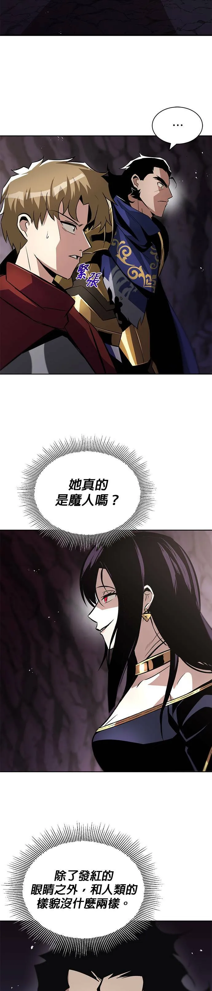 第38话 第2页