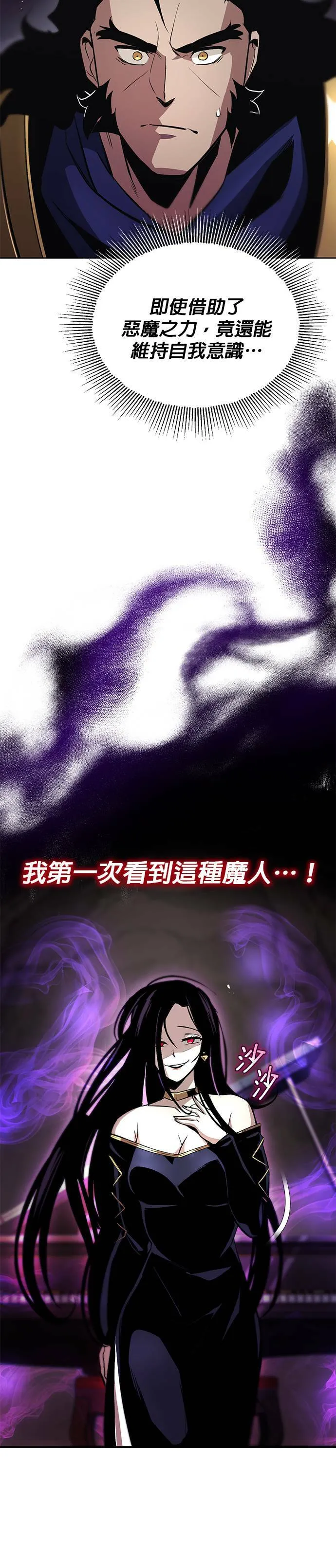 第38话 第3页