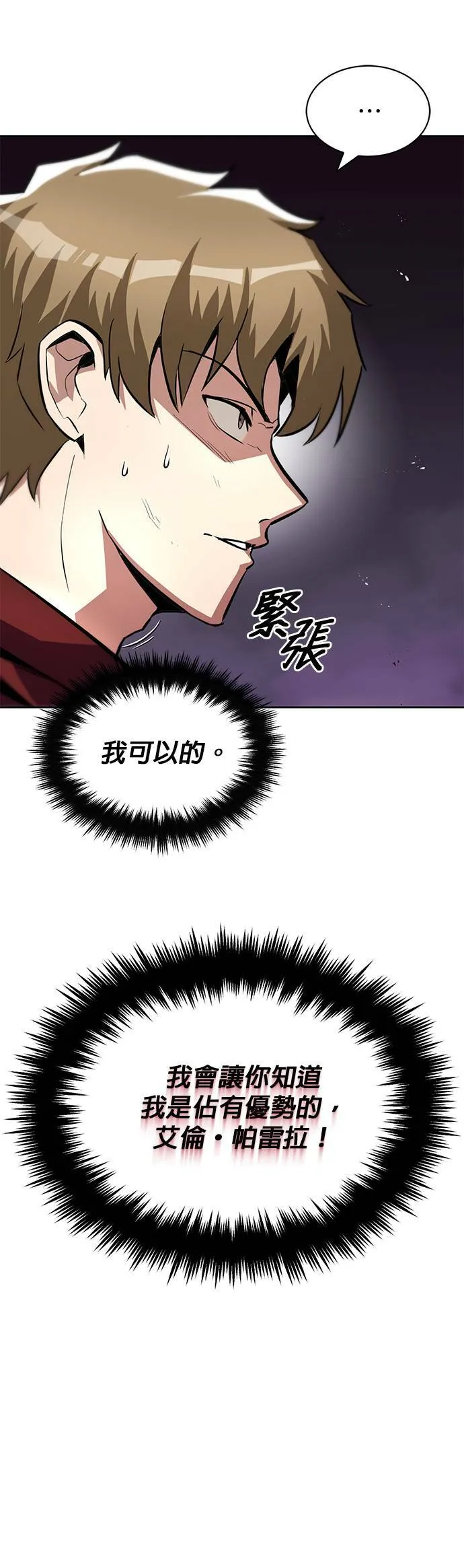 第38话 第4页