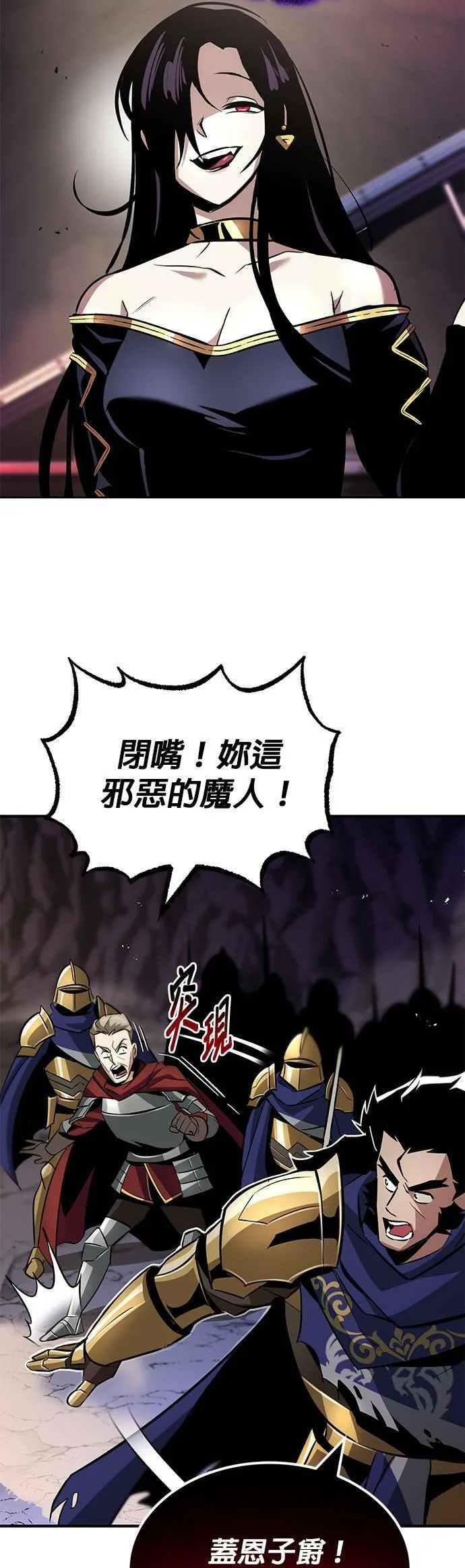 第38话 第6页