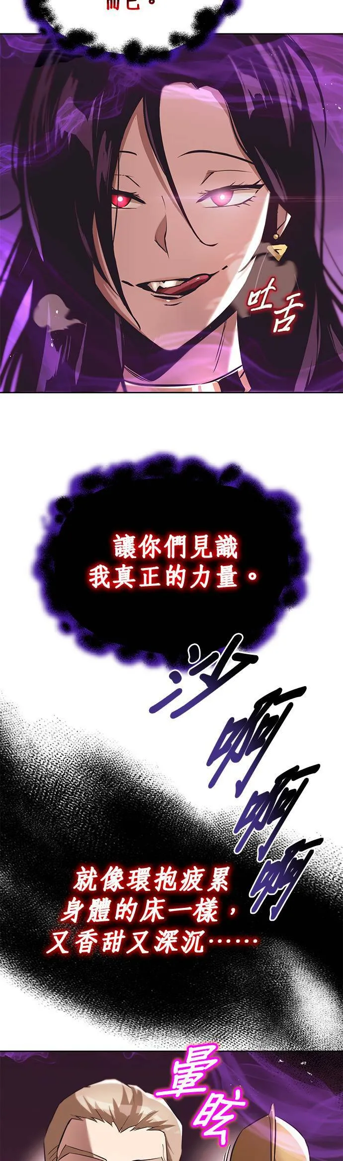 第38话 第8页