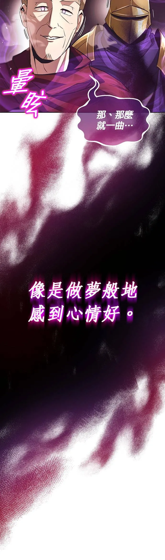 第38话 第9页
