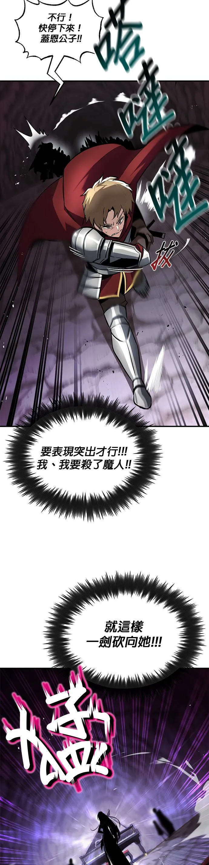 第38话 第11页