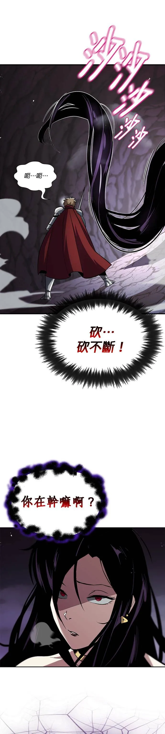 第38话 第14页