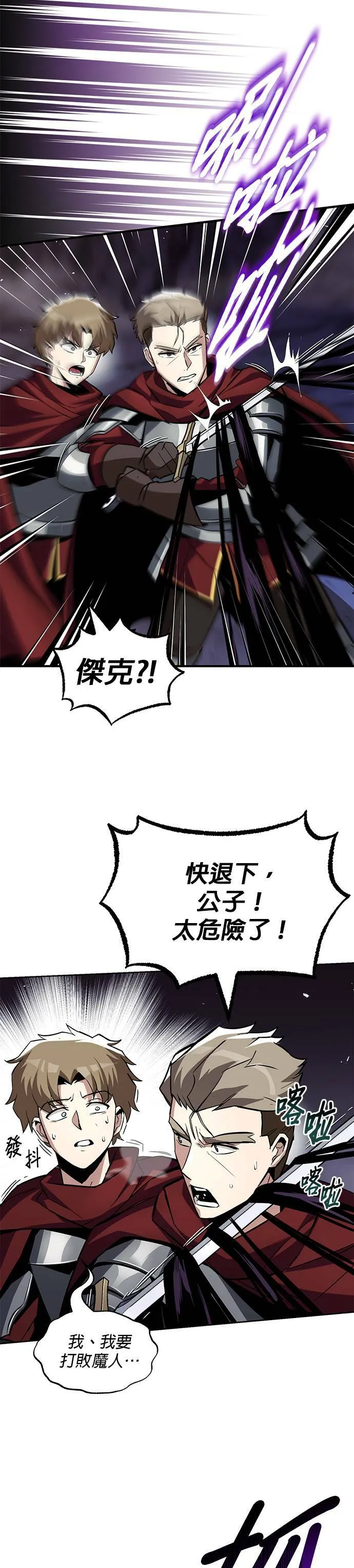 第38话 第16页