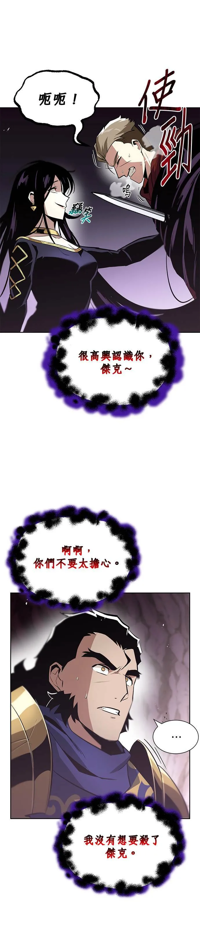 第38话 第18页