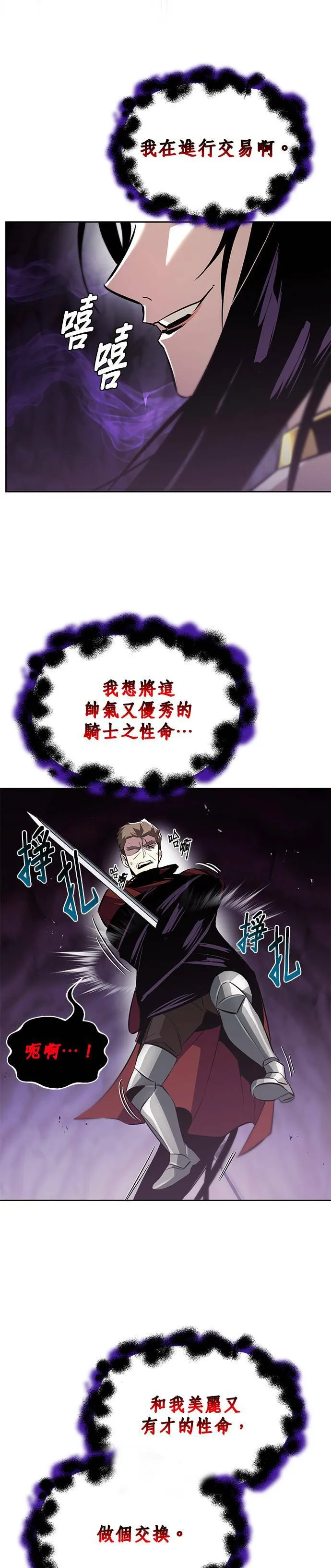 第38话 第20页