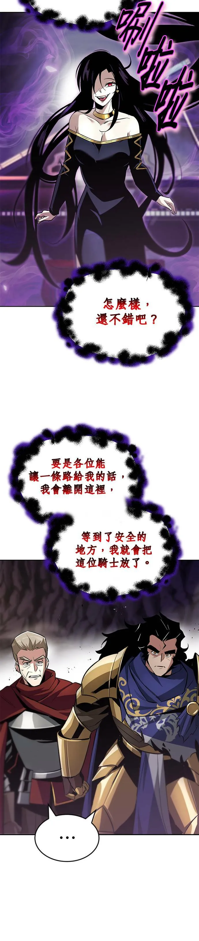 第38话 第21页