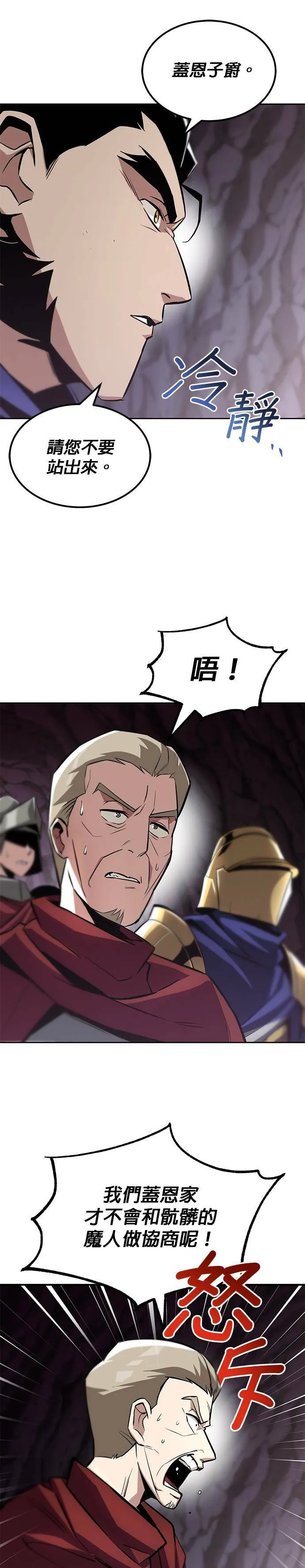 第38话 第22页