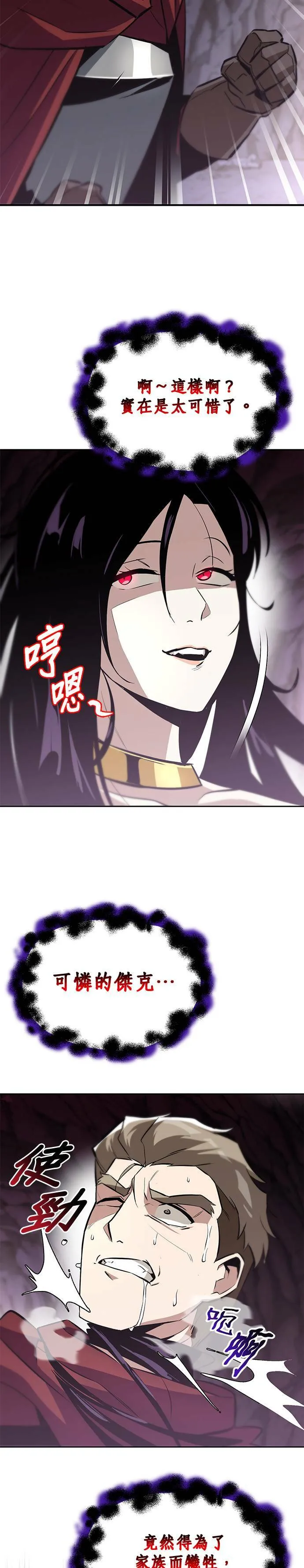 第38话 第23页