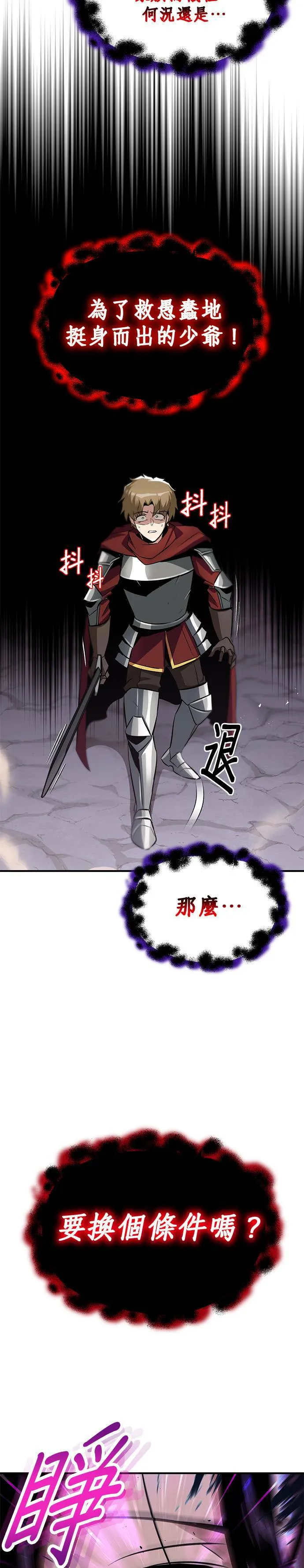 第38话 第24页