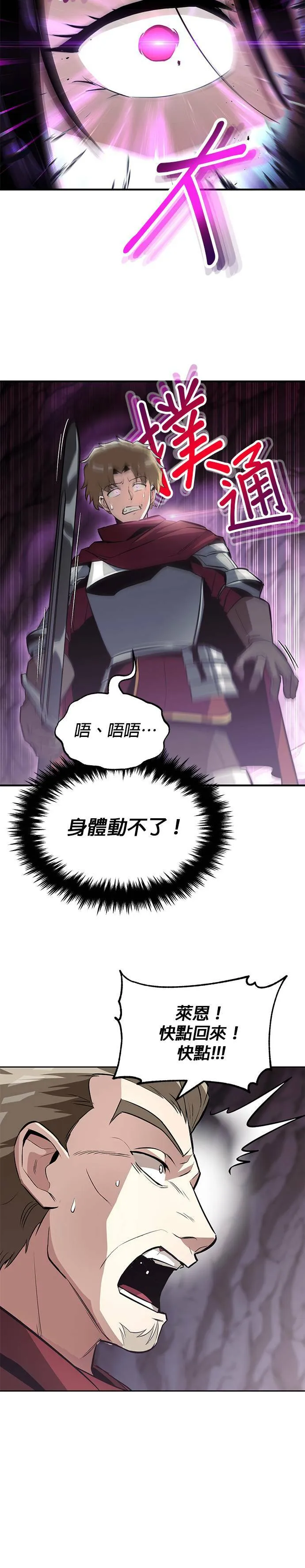 第38话 第25页