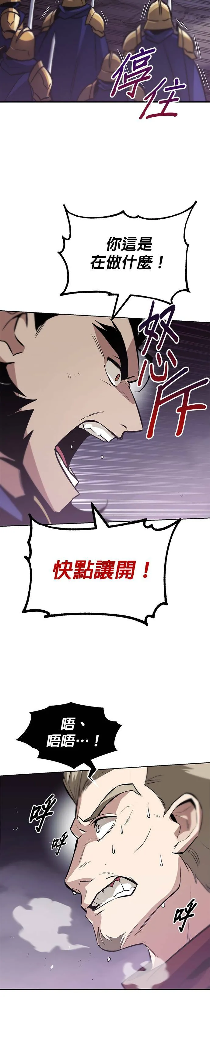 第38话 第29页