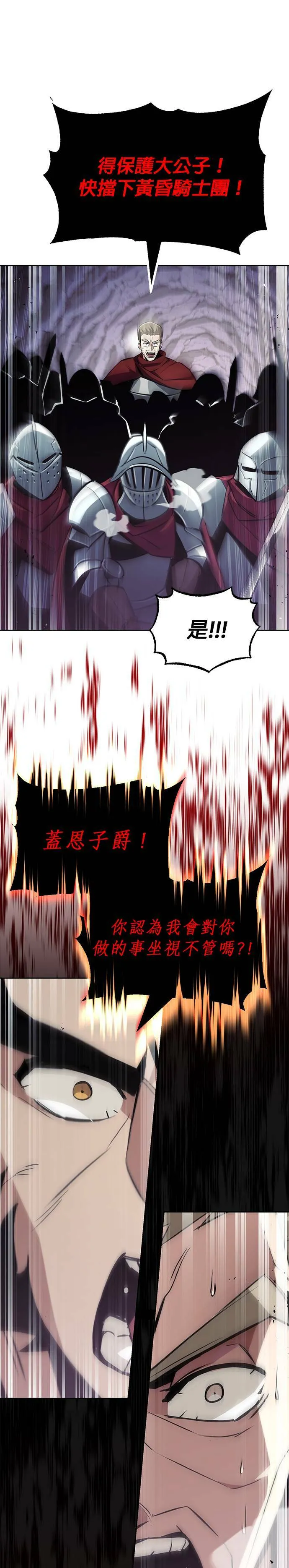 第38话 第30页