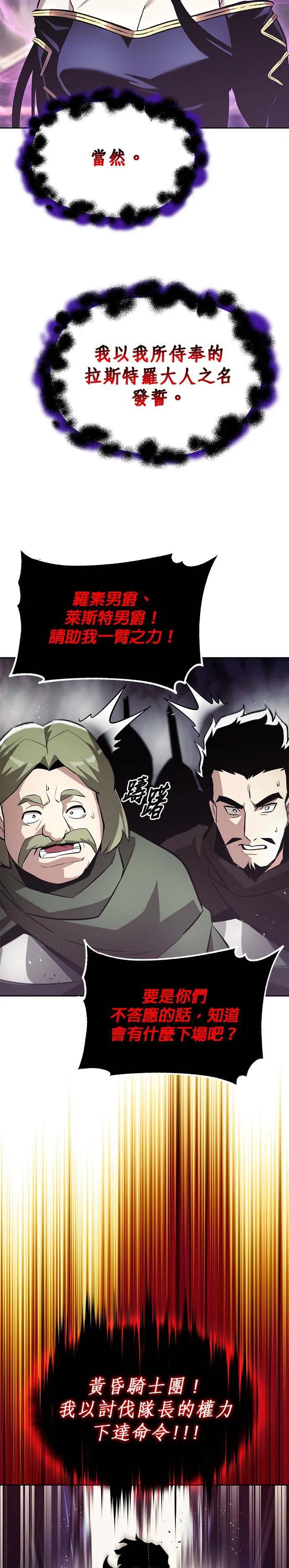第38话 第32页