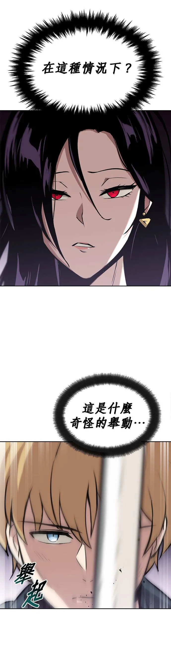 第38话 第38页