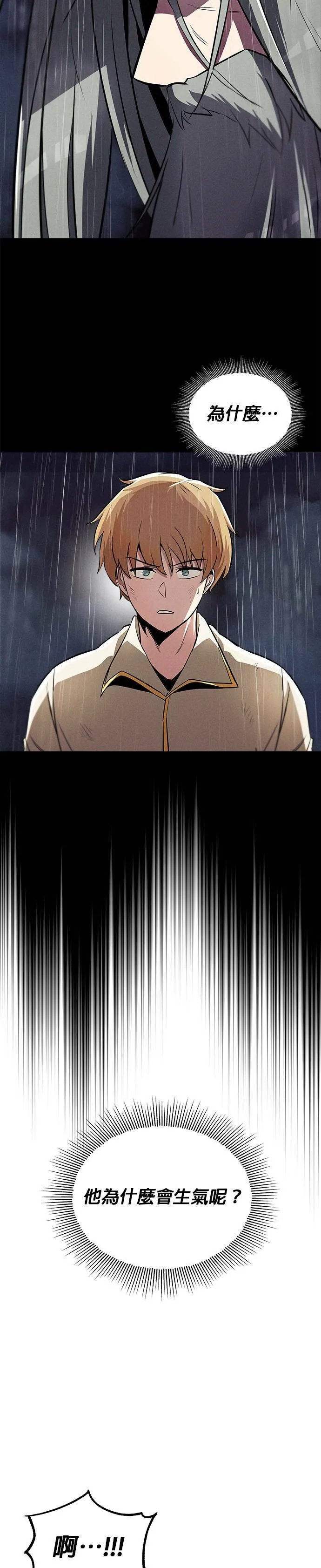 第37话 第2页