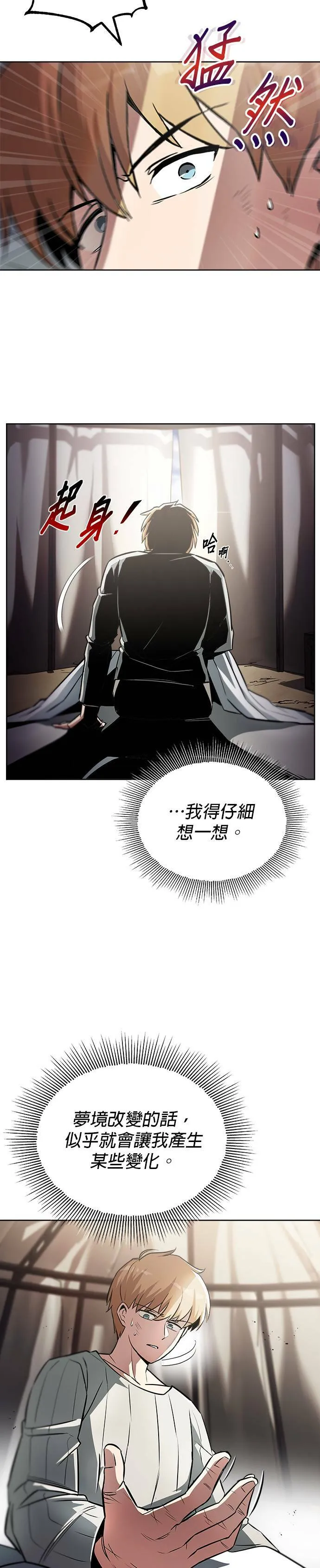 第37话 第3页