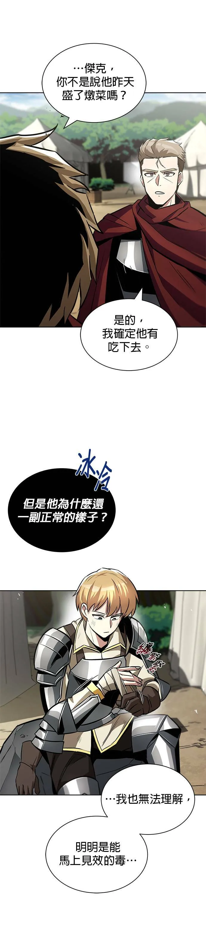 第37话 第5页