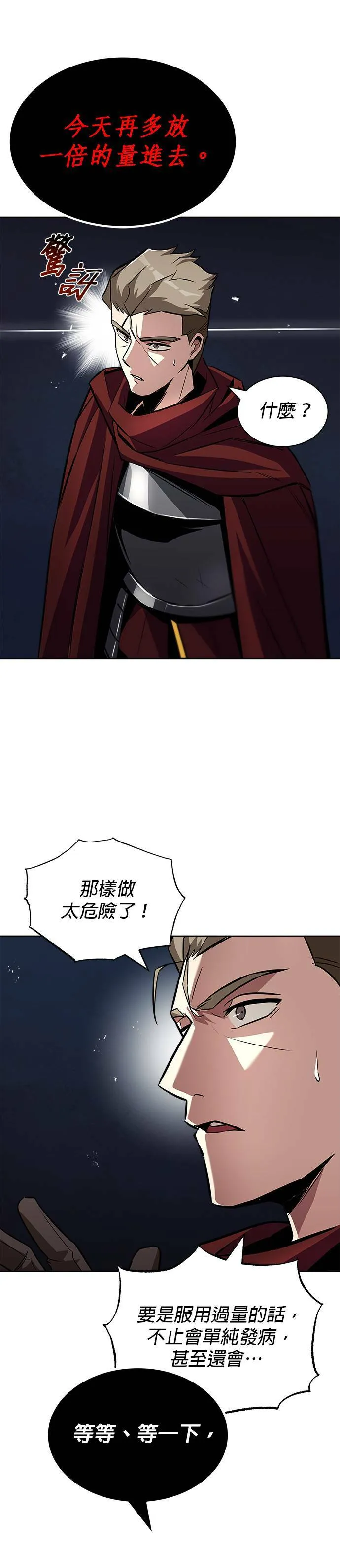 第37话 第6页