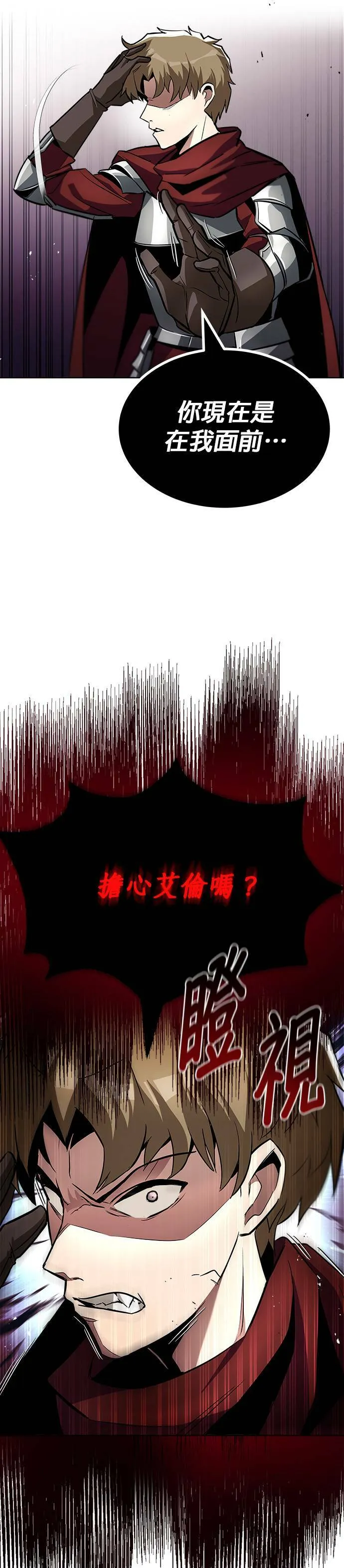 第37话 第7页