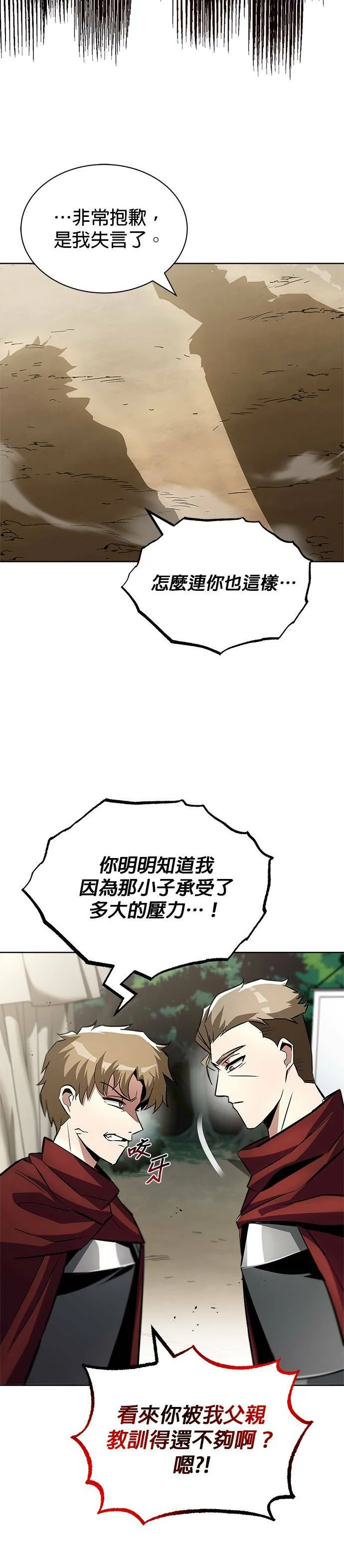 第37话 第8页