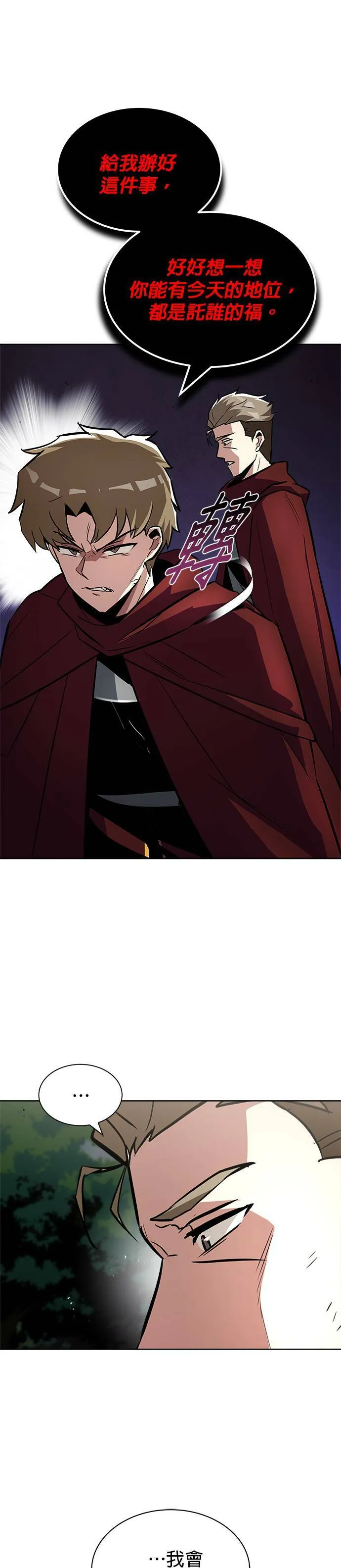 第37话 第9页
