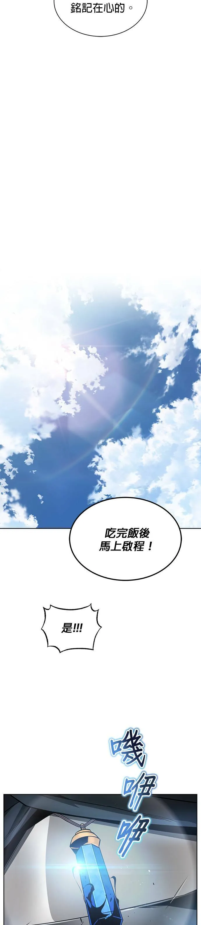 第37话 第10页