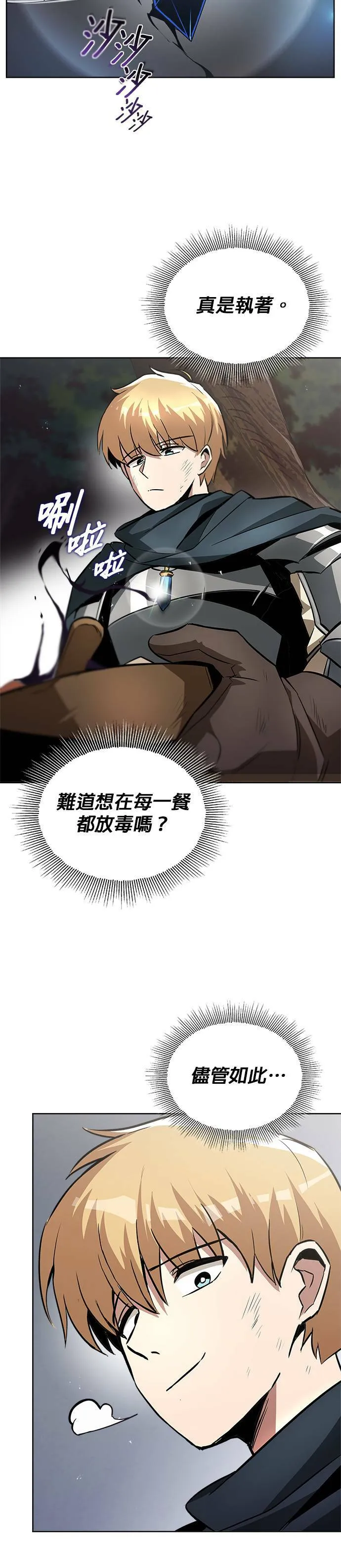第37话 第11页