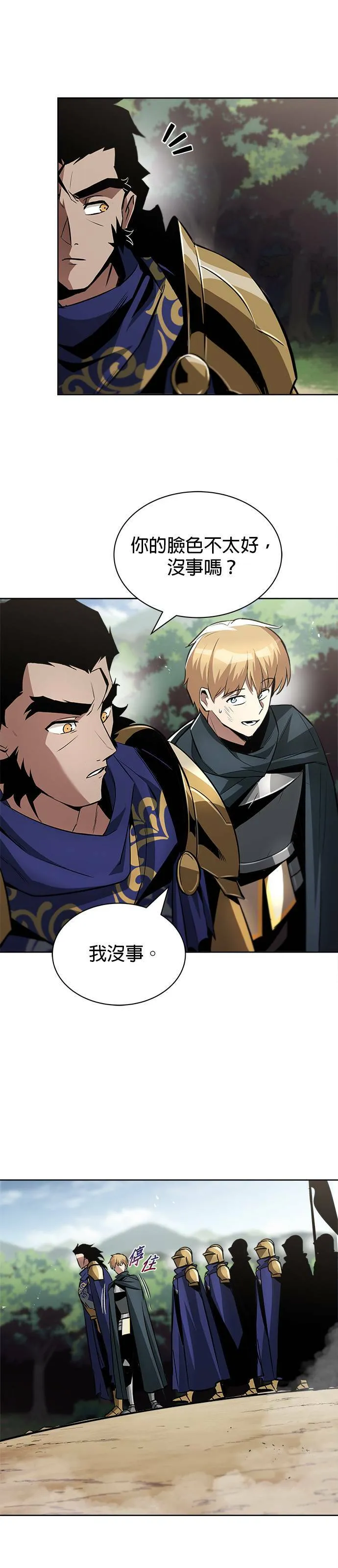 第37话 第13页
