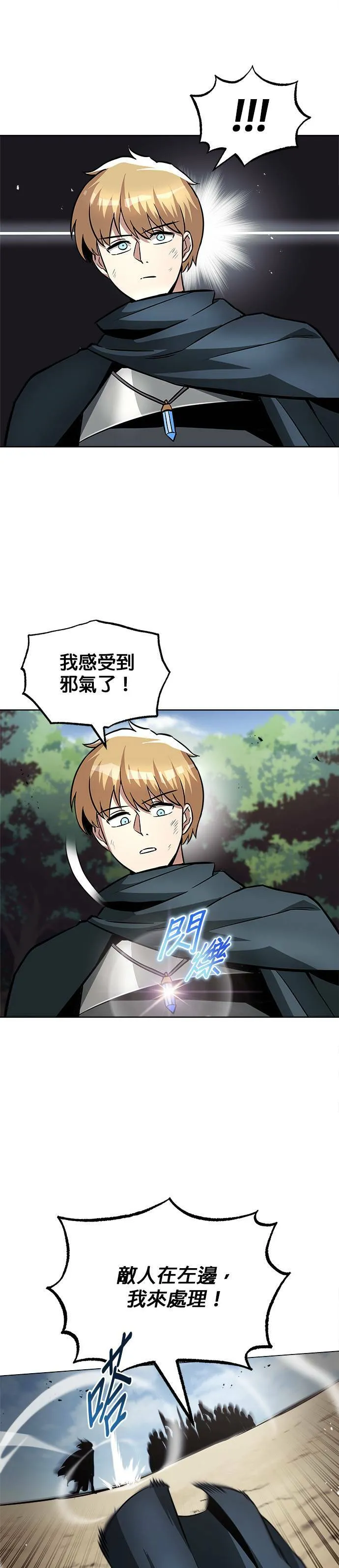 第37话 第14页
