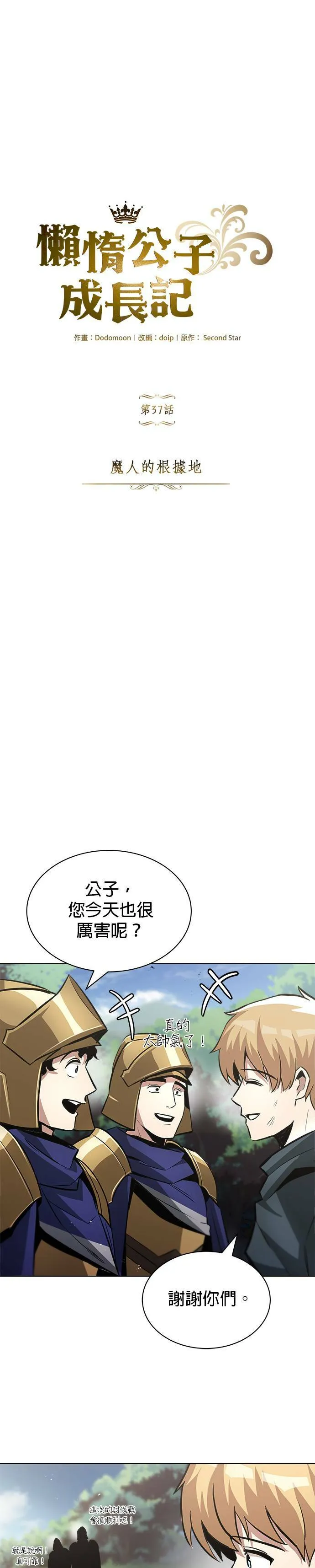 第37话 第22页