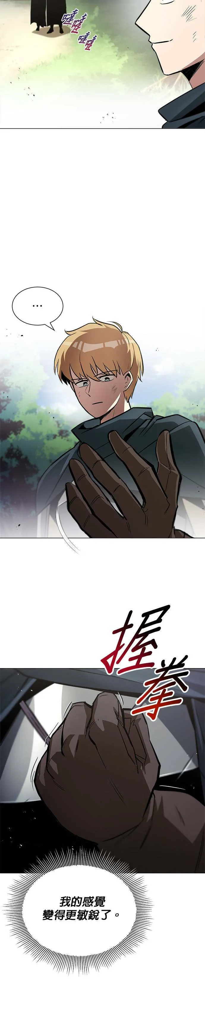 第37话 第23页