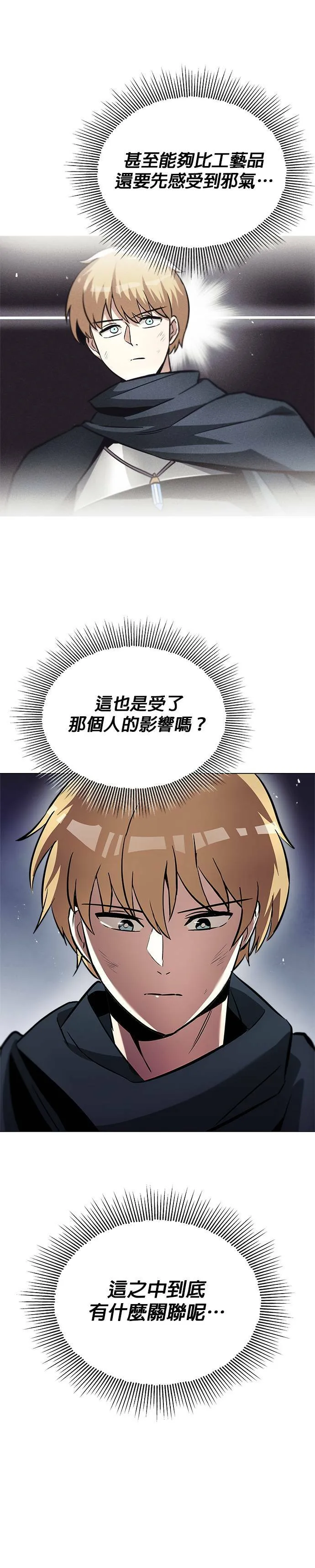 第37话 第24页