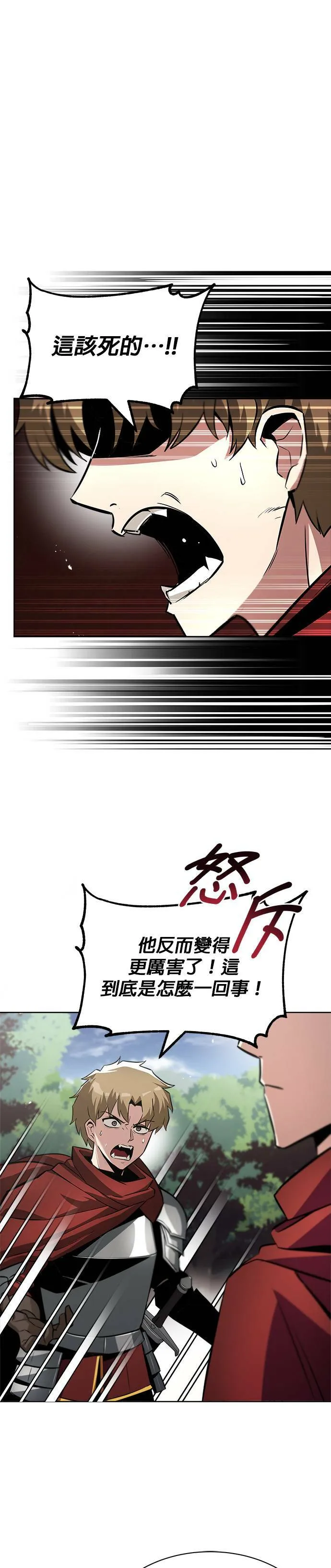 第37话 第25页