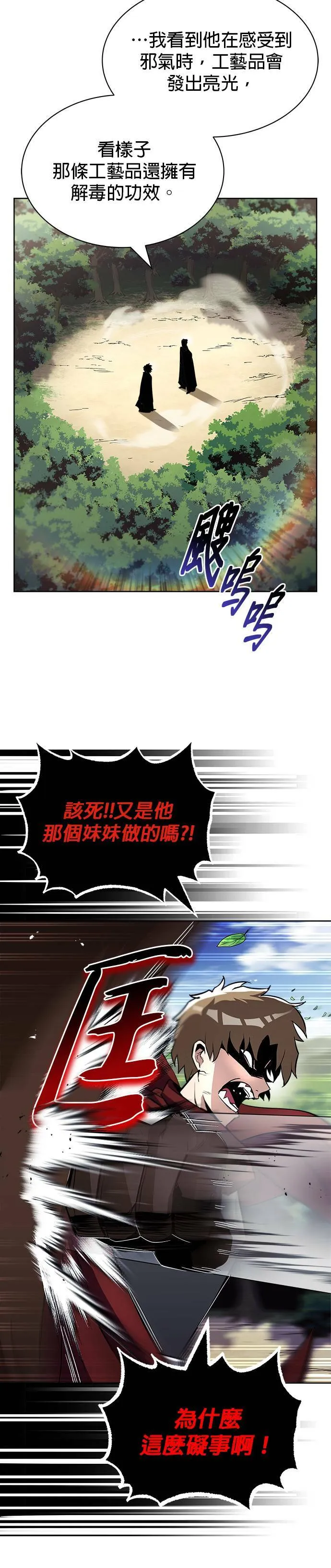 第37话 第26页