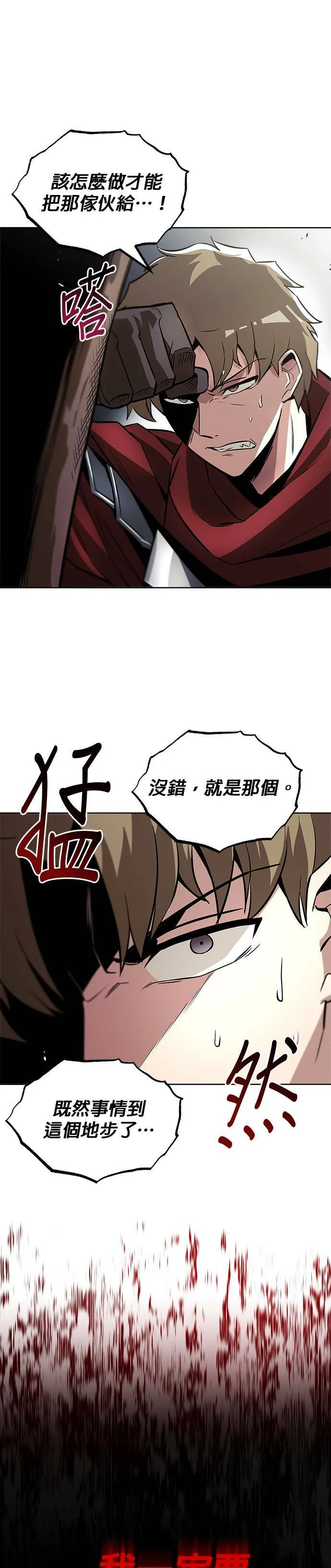 第37话 第27页