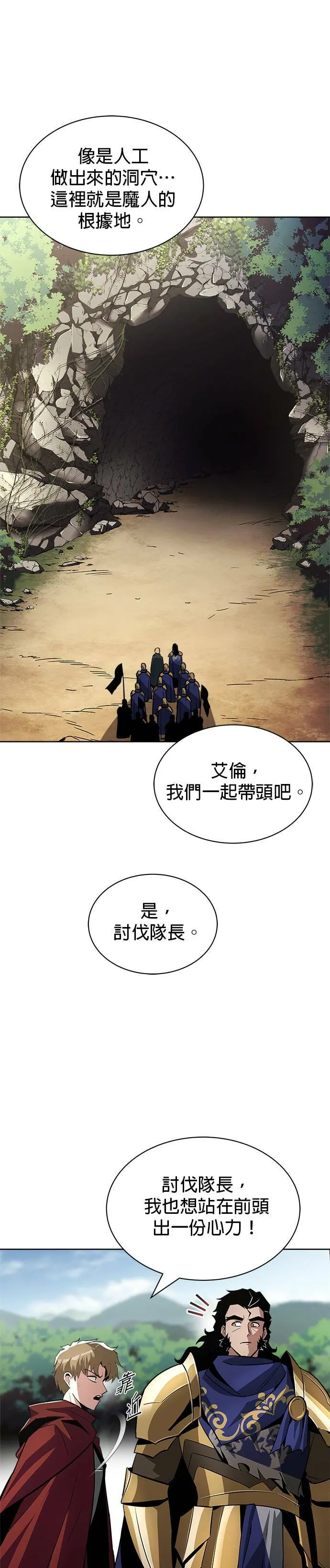 第37话 第29页