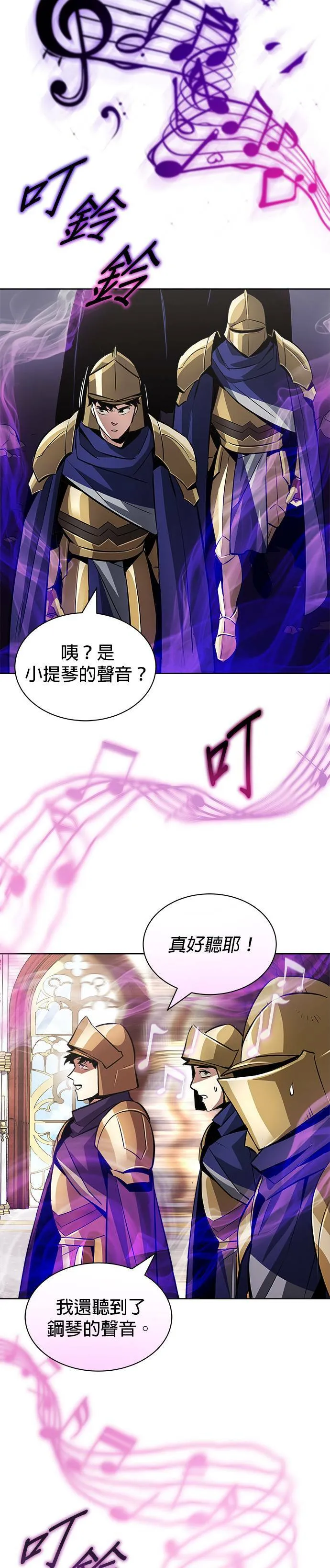 第37话 第31页