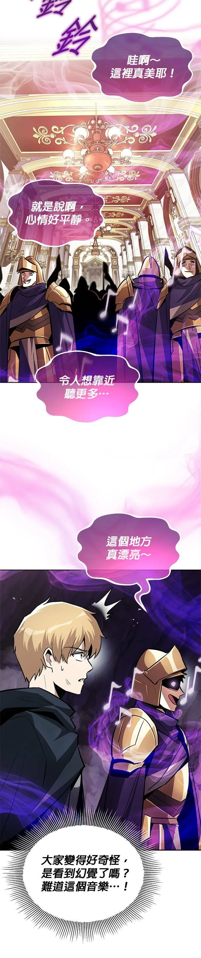 第37话 第32页