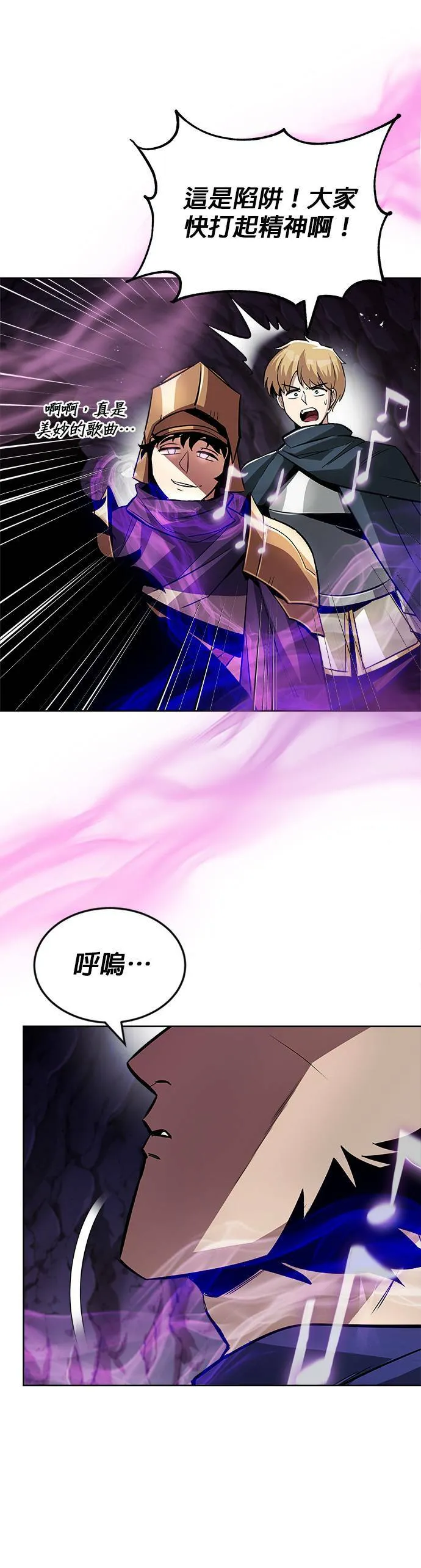 第37话 第33页