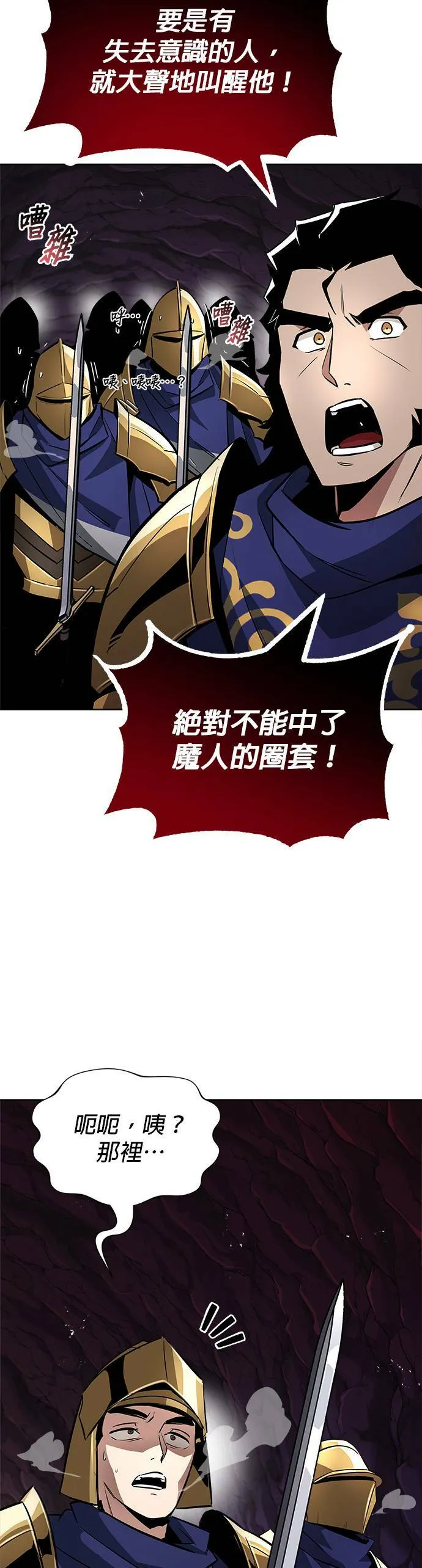 第37话 第35页