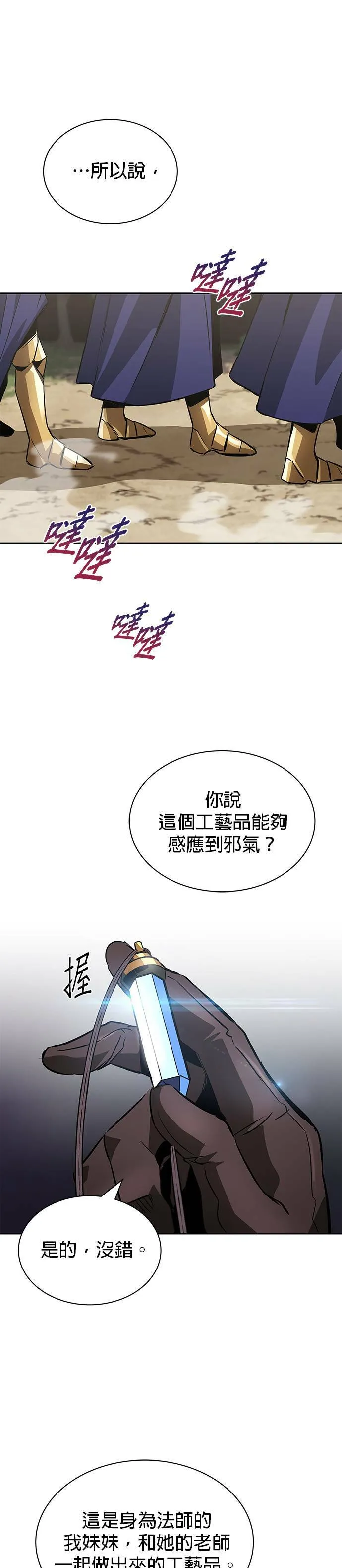 第36话 第1页
