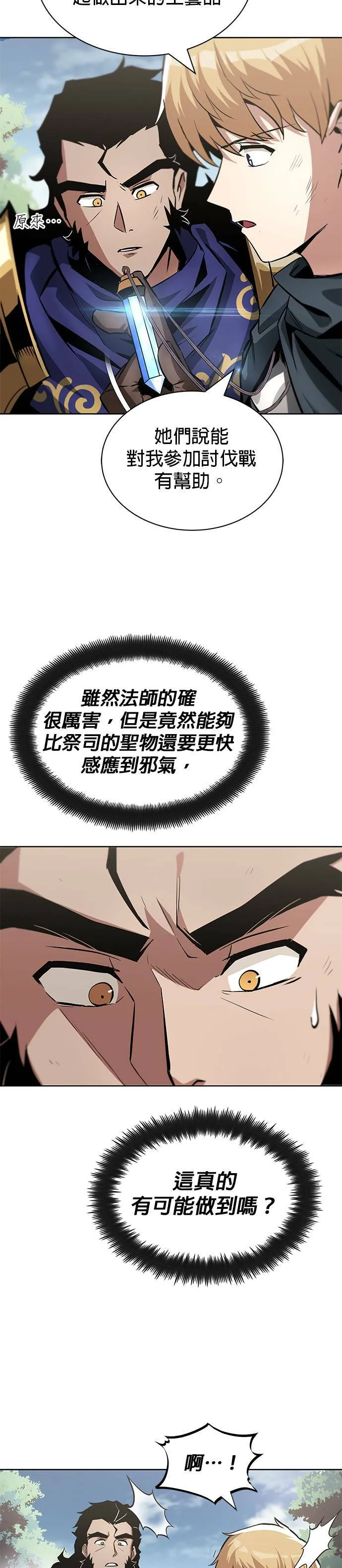 第36话 第2页