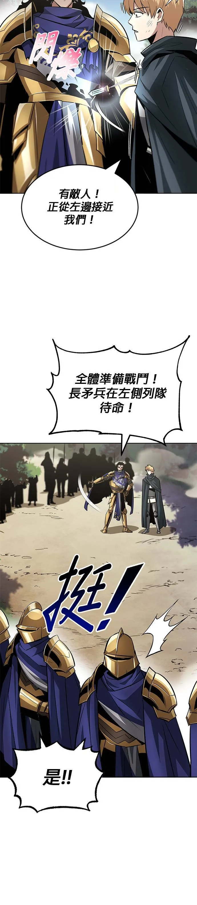 第36话 第3页